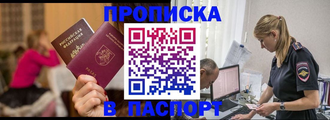 прописка иностранных граждан в Микуни